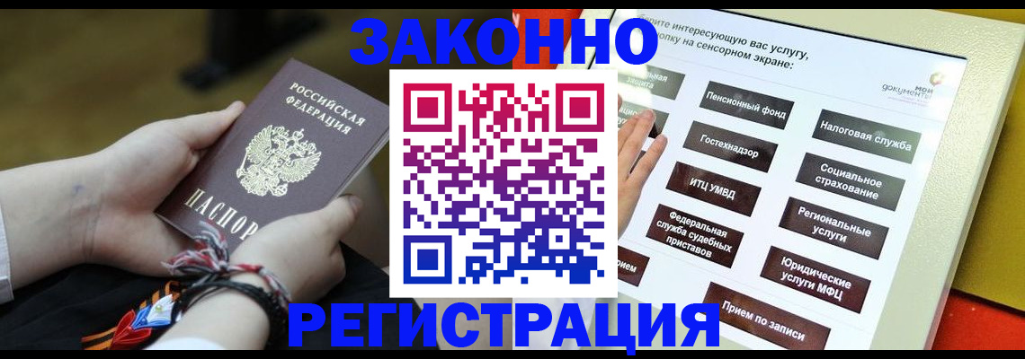 временная прописка в Московской области